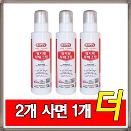 Detailed page [2+1] Umji King Power Cream 150ml Korean Houttuynia cordata natural herbal joint cream for hot and cold sensations / [2+1] 후끈후끈 열감 엄지왕 파워크림 150ml 국산어성초 천연약초 관절크림