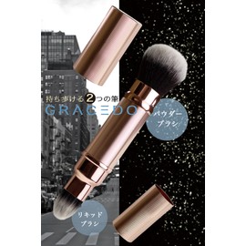 Frepice Dual Makeup Brushes Portable Powder Brush Liquid Brush Makeup/GRACEDO