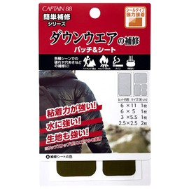 CAPTAIN88 CP228 Easy Repair Series Down Wear Repair Patches & Sheets, Set of 5, 4 Sizes, #6 Khaki, Sticker Type