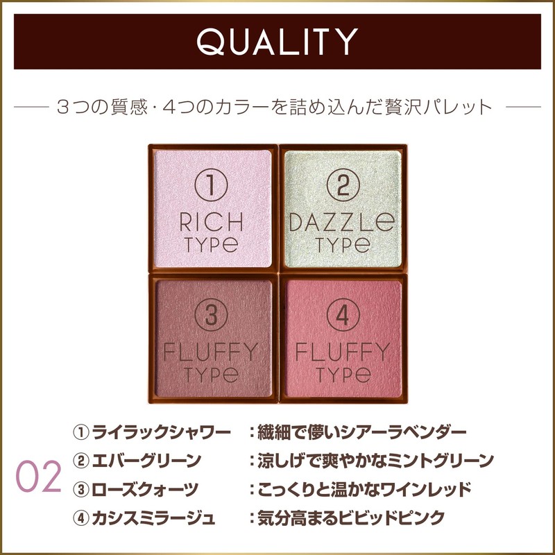 Excel Eye Planner Palette '2302 (News Spirit) Eye Shadow