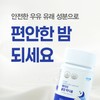 Atomy Sweet Sleep Lactium 60 tablets, 1 month supply, helps