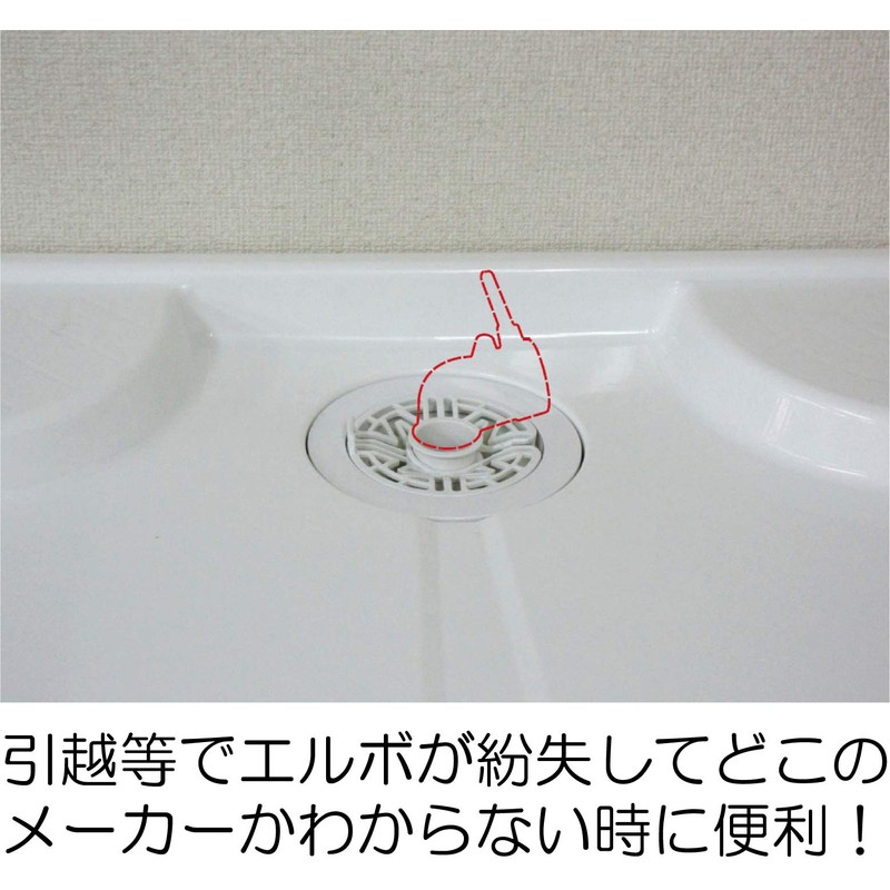 Miyako Z44ME Multi Elbow for Washing Machine Bread, White