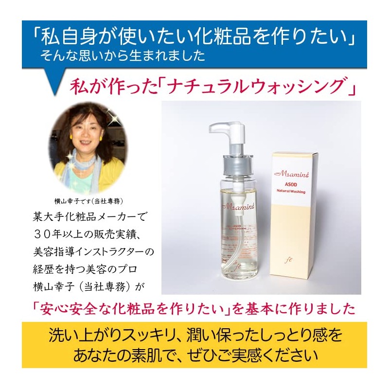 Facial cleansing that melts away stains! Weakly acidic natural washing