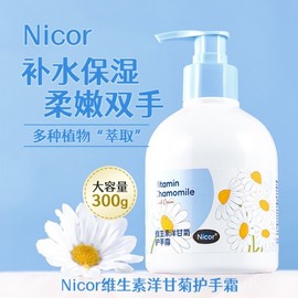 Nikor Vitamin Chamomile Plump Moisturizing Hand Cream 300g Hand Cream 300g 10ea