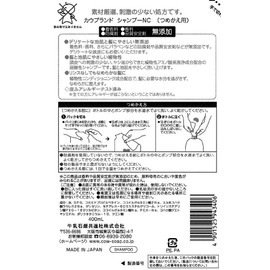 Cow Brand No Additives Shampoo, if for Replacement 400ml