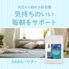 【含有量99%以上】ogaland GABA サプリ パウダー 30g 粉末 アミノ酸 サプリメント ギャバ 計量スプーン付き