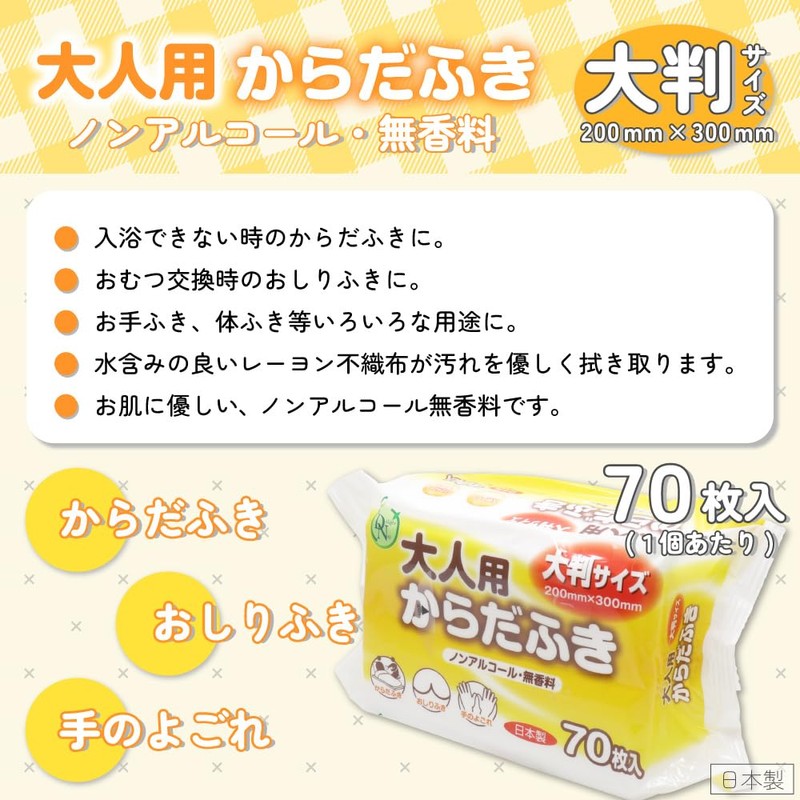 Adult Body Wipes, 70 Sheets x 3, Large Size, Wet