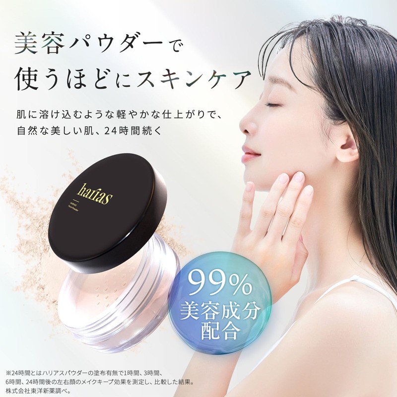 HARIAS Face Powder