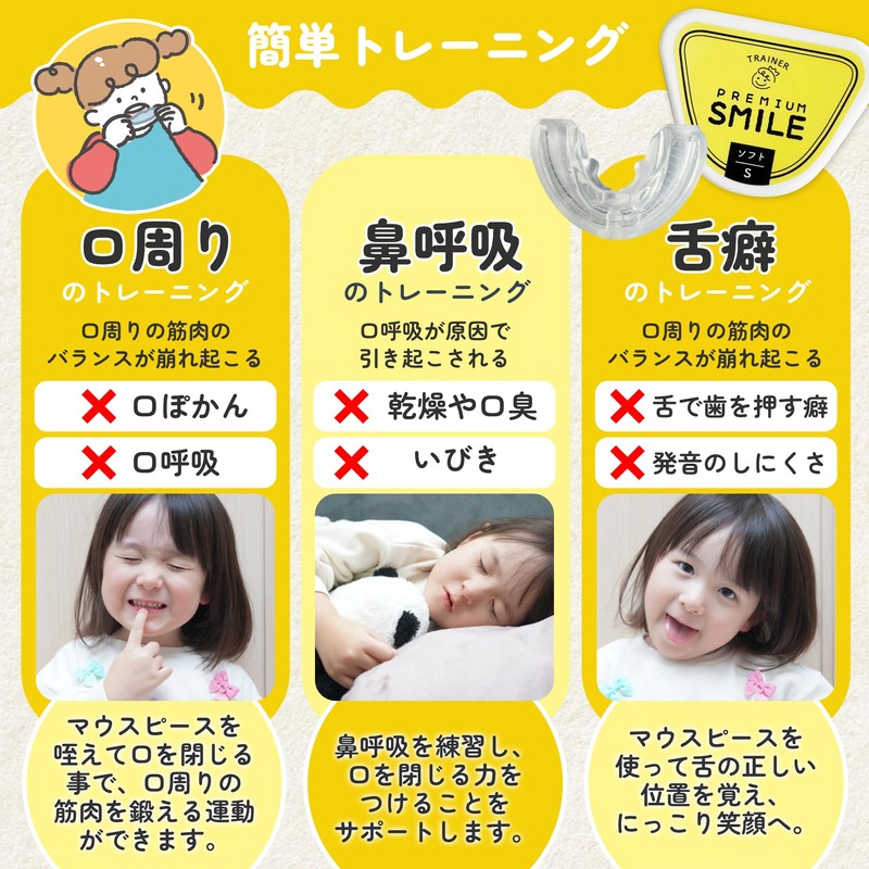 マウスピース 子供用 [自宅で出来るお口ケア] 5歳～8歳用 ソフト・ハード2個セット (M) PREMIUM SMILE スマイル研究所 Clear