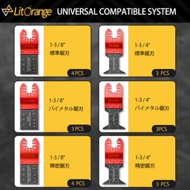 Litorange Multi-Tool Replacement Blades, 6 Types, 20 Piece Set, Crimson, Multi-purpose, Metal Nails, Wood Cutting, Makita, Hitachi Koki, Bosch, Ryobi, Black and Decker, Dremel, Blade Cutting and Saw Blade Tip Tool Set, Compatible