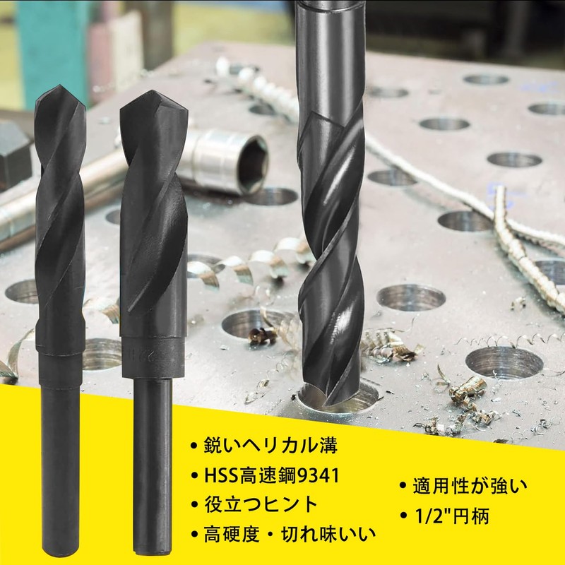 Twist Drill, Blade Diameter 0.6 inch (14 mm), Drill Set,