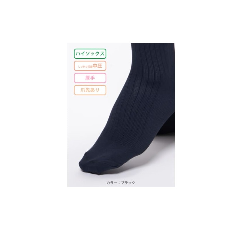 Medical Elastic Stockings Rex Fit Men's High Socks Medium Pressure