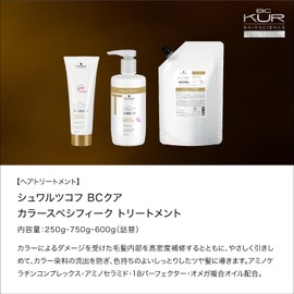 Schwarzkopf BC Kur Color Specialty Treatment a, 8.8 oz (250 g)