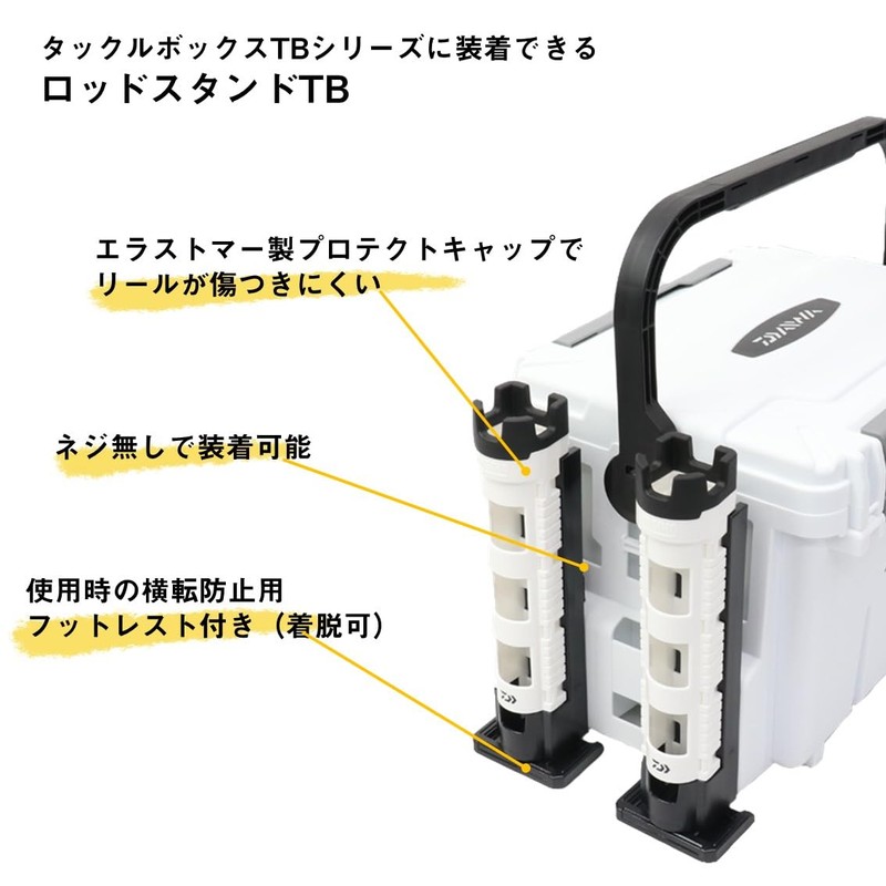 Daiwa (DAIWA) Rod Stand TB30 White Tackle Box for TB