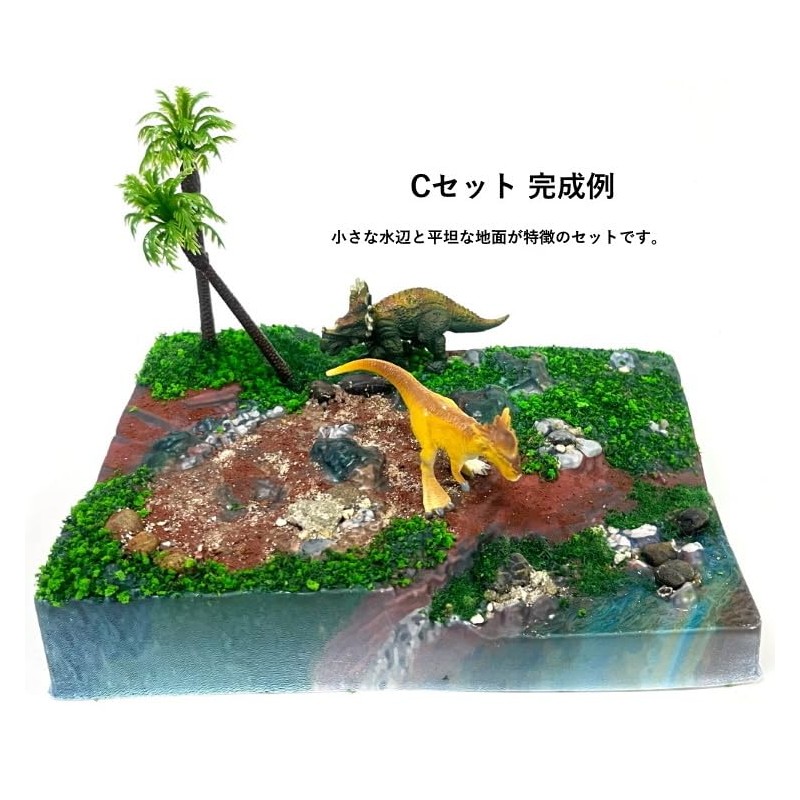 Dinosaur Diorama Kit Jurassic Land C Set