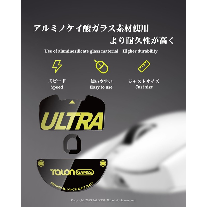 TALONGAMES Curved Edges Ultra Strong Glass Mouse Feet Skates Compatible