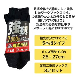 PAX Select #56265 Socks that are Tear Resistant Even with Hard Wears, Double Soles, Reinforced Soles, Five Toe Socks, Comes with Cuts, 3 Pairs, Black