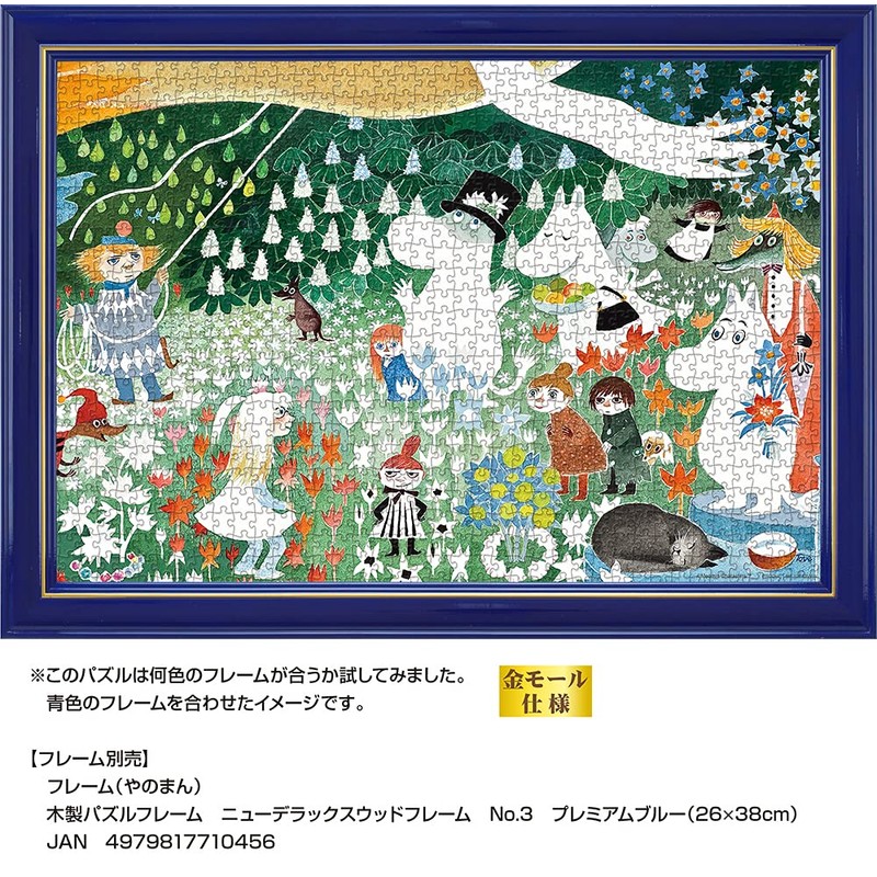 Moomin The Dangerous Journey Compact Piece Jigsaw Puzzle 1000 Piece