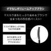 Kate Rush Burst BK-1 Mascara