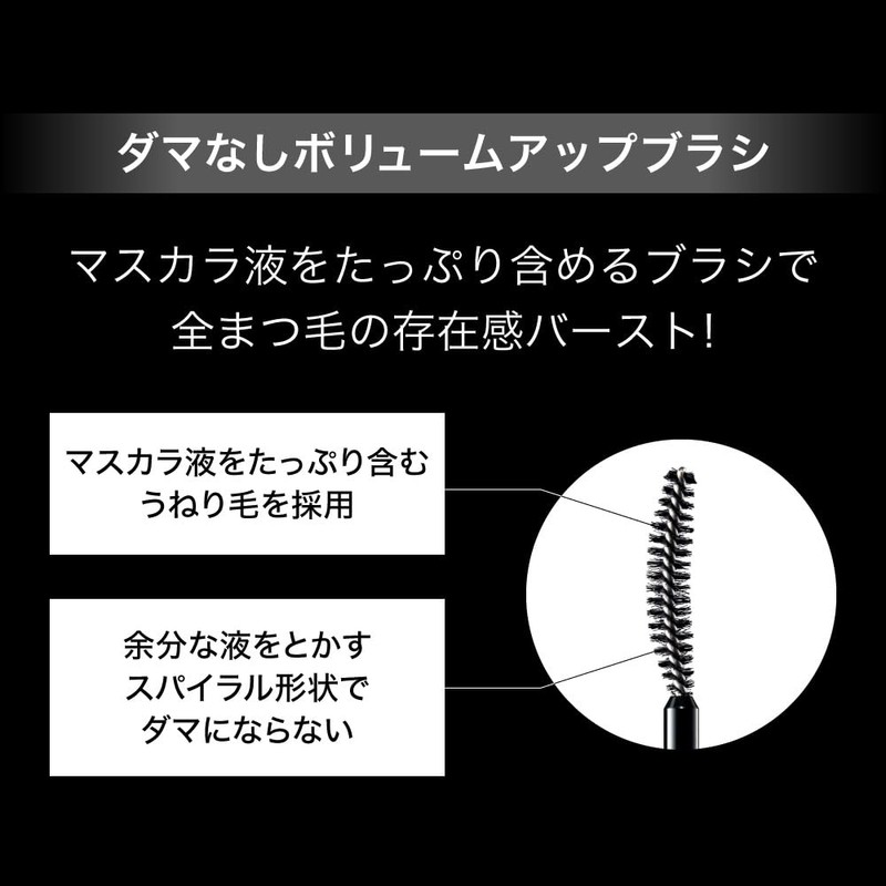 Kate Rush Burst BK-1 Mascara