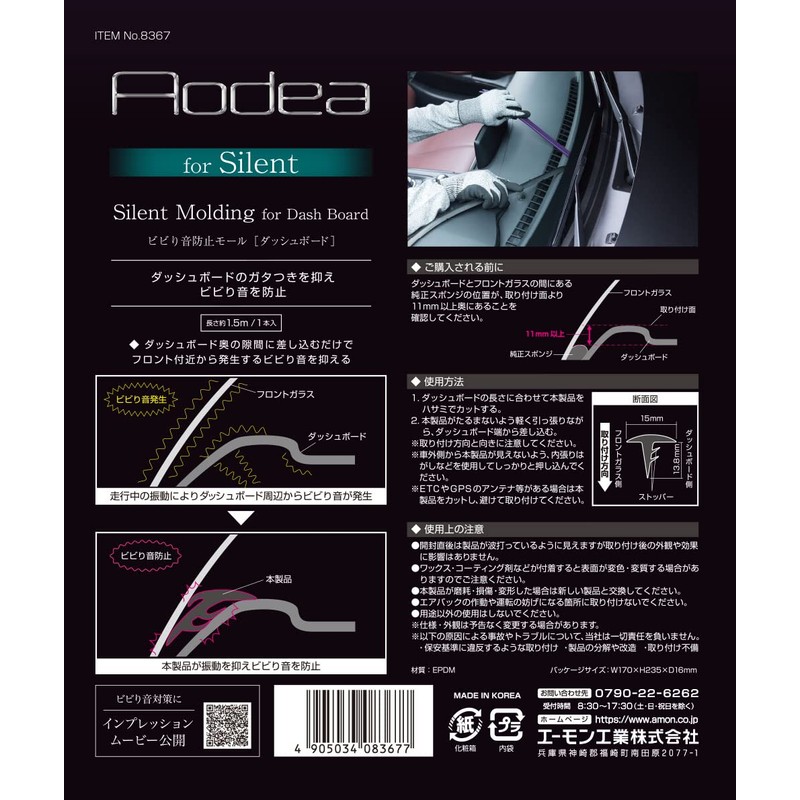 Amon 8367 Anti-Vibration Mall (For Dashboard)