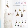 SONGWAY Cat Toy Bug Cat Bug Flying Bug Toy 52