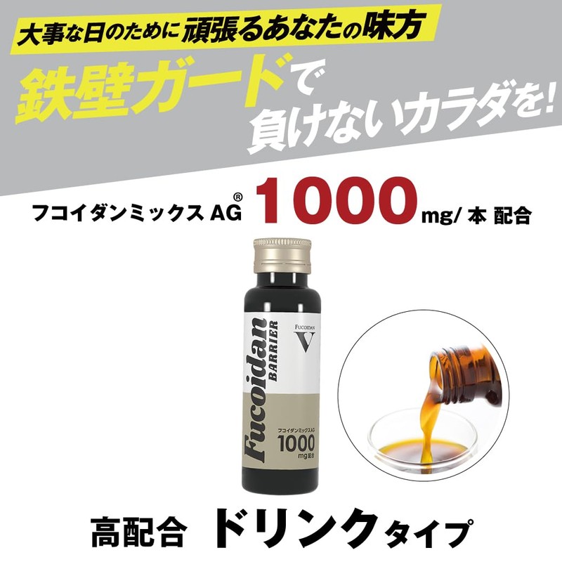 ヴェントゥーノ フコイダンバリア ドリンク 50mL 3本セット 高純度フコイダン