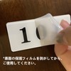 Seagron Room Number Plate, Room Number Plate, Stylish, Acrylic, 1.4