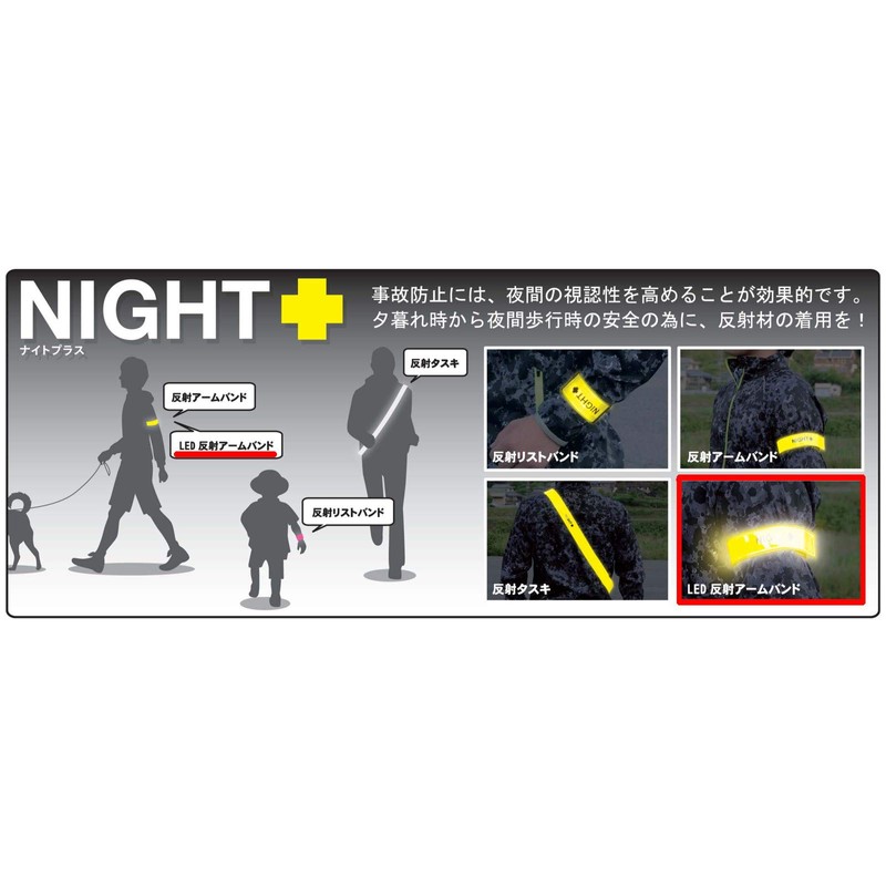 MYST 5509 LED Luminous Reflective Armband, White, Approx. 1.6 x