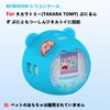 BCWXION Silica Gel Protective Cover for Takara Tomy, Punyurunzu, Waterproof,