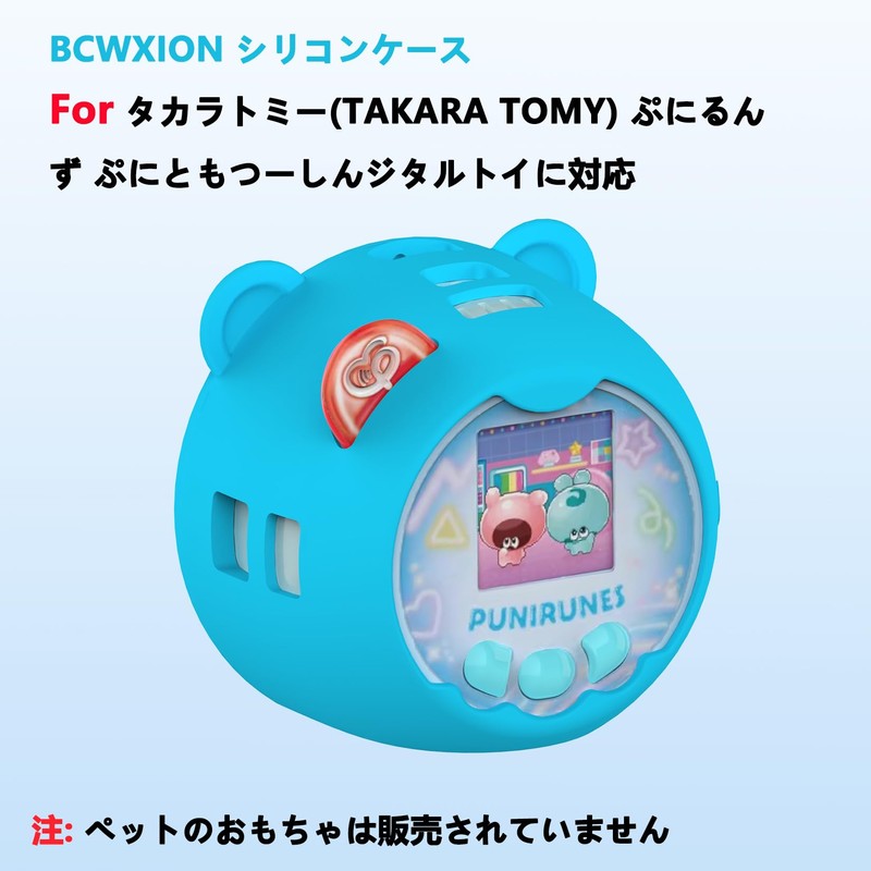 BCWXION Silica Gel Protective Cover for Takara Tomy, Punyurunzu, Waterproof,