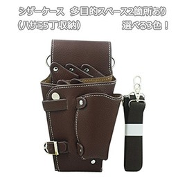 siza-ke-su/siza-baggu/Multipurpose Storage Space Scissors 2 Points (5) [3 Colors to Choose From] browns