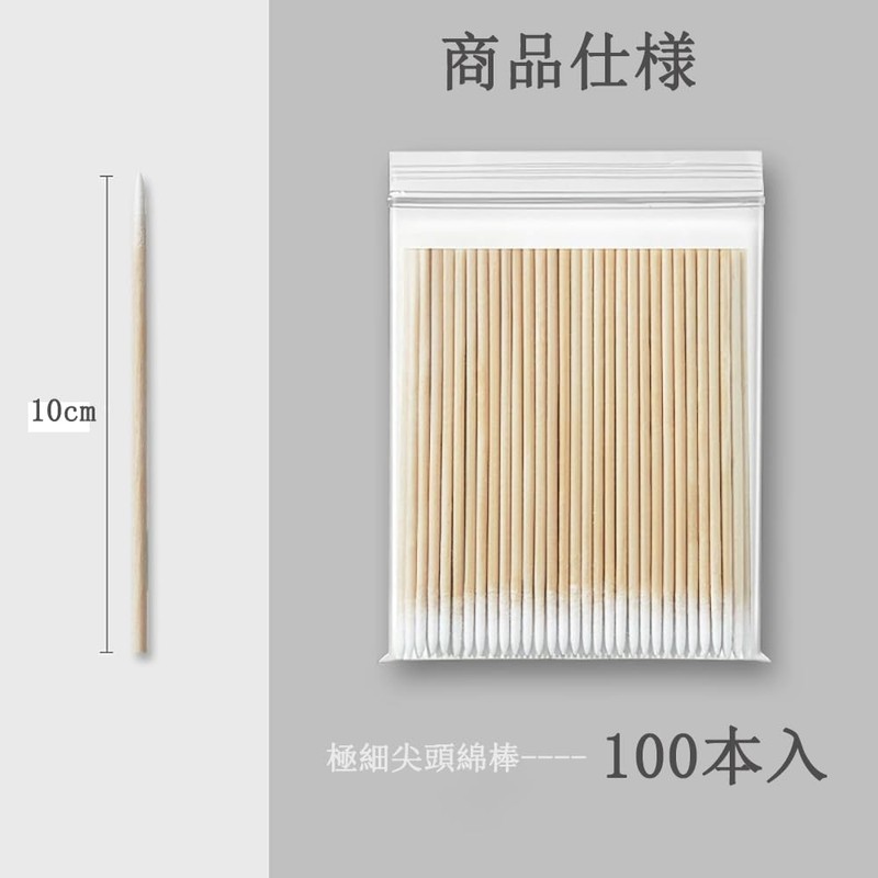 GOODCHI 精密綿棒 極細綿棒 大容量 高繊維製 使い捨て 細い 綿棒 フィギュア プラモデル