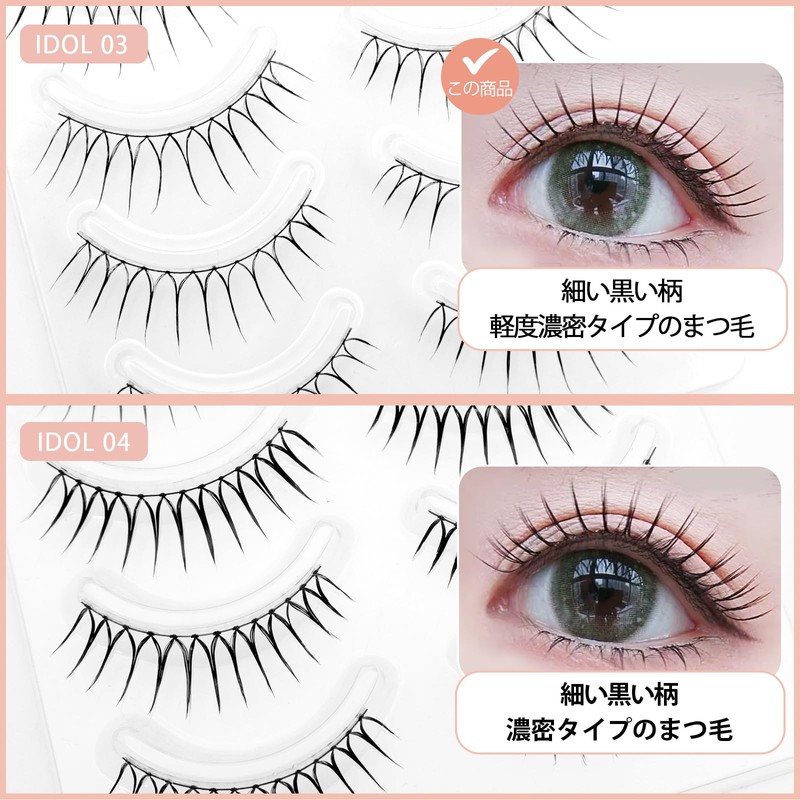 LASHIDOL False Eyelashes, Bunching Eyelashes, Natural, Popular, Idol Eyelashes, Handmade