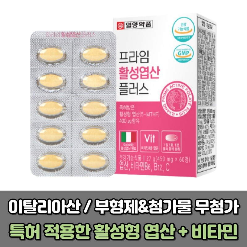 Pregnancy Pregnancy Activated Folic Acid 4th Generation Active Folic Acid