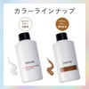 COSCOS Body Foundation, Brown, Character Makeup, Waterproof, Formulated with CICA