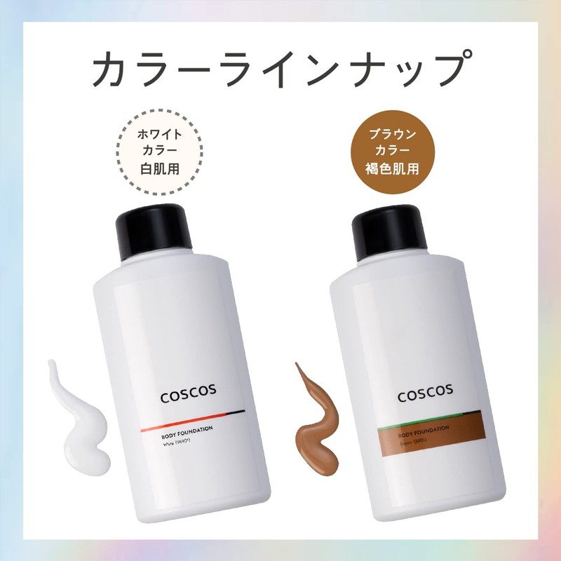 COSCOS Body Foundation, Brown, Character Makeup, Waterproof, Formulated with CICA