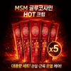 Naadam Course [5 items] Naadam Glucosamine MSM Massage Hot Cream