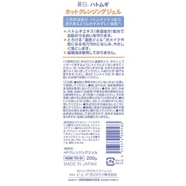 Reihaku Pearl Barley Hot Cleansing Gel, 7.1 oz (200 g)