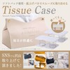 Tissue Case, Stylish, Soft Pack Tissue Case, Easy to Remove,
