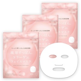 Shimanoya Ryukyu Turtle Collagen Face Mask (3 Bags)