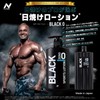 Professional Grade JBBF Recommended Suntan Lotion, Sports Lotion, Black, 0