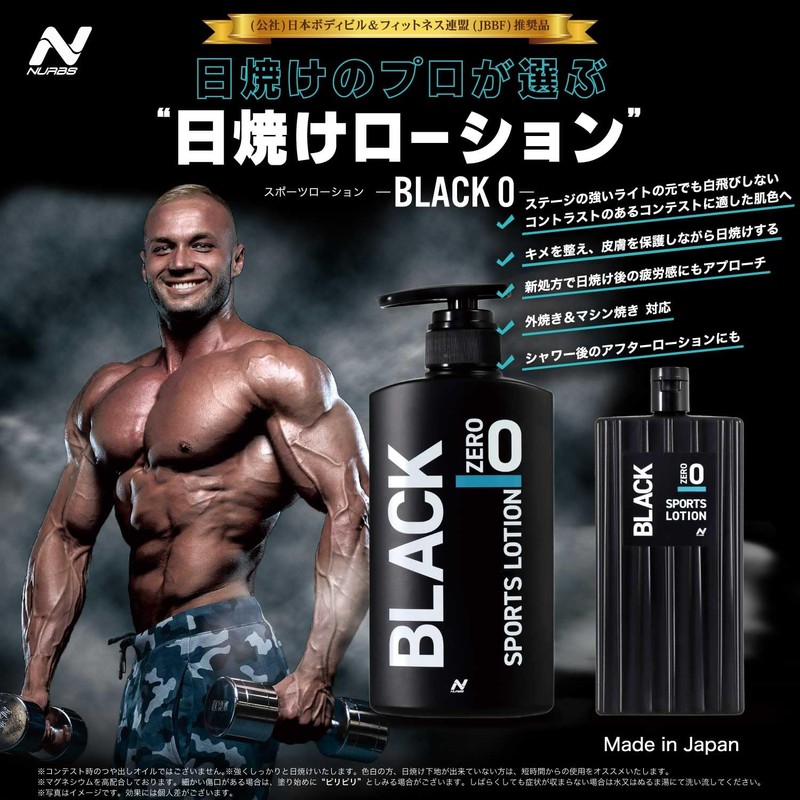 Professional Grade JBBF Recommended Suntan Lotion, Sports Lotion, Black, 0