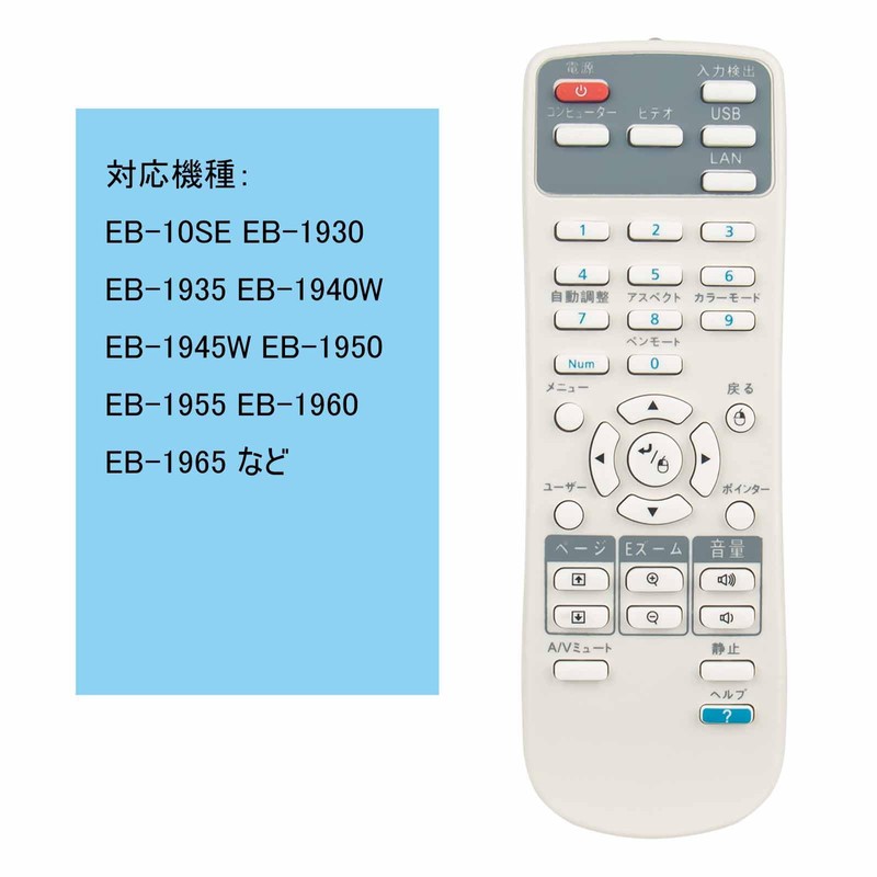 WINFLIKE Replacement Remote Fit for Epson Rich Lighting Projector EB-10SE