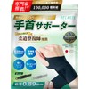 RELAXEE Wrist Support, Fixed, Ultra Thin, 0.035 inches (0.89 mm),