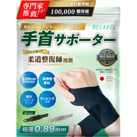 RELAXEE Wrist Support, Fixed, Ultra Thin, 0.035 inches (0.89 mm), No Stiffness Under Long Sleeves, Sweat Absorbent, Quick Drying, No Stuffy, Pack of 1 (Black)