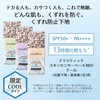 Makiage Dramatic Skin Sensor Base NEO Cool Lavender | Old
