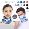 Schicksal. Elastic Neck Cover, Sweat Absorbent, Quick Drying, UV Protection,
