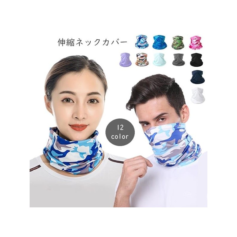 Schicksal. Elastic Neck Cover, Sweat Absorbent, Quick Drying, UV Protection,