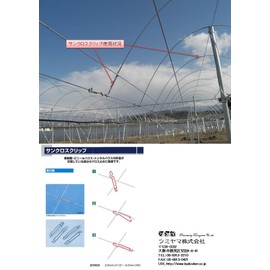 50 Pcs Suncloth Clips Wire Crossing Clips